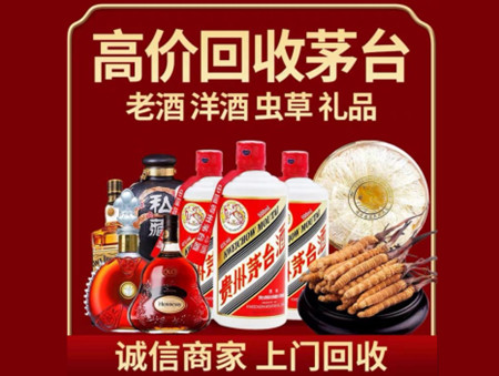 ​石狮市名酒回收多少钱？