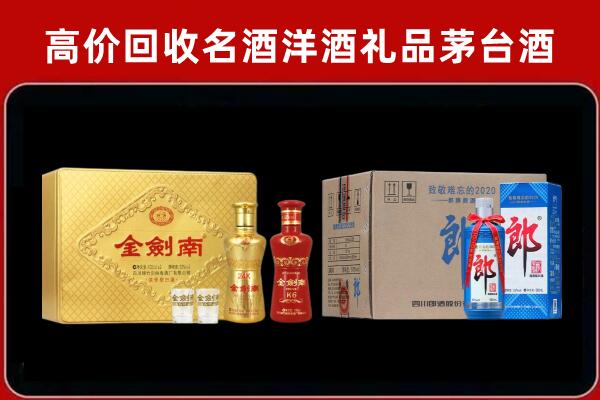 石狮市回收剑南春酒