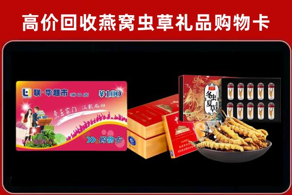石狮市回收礼品卡